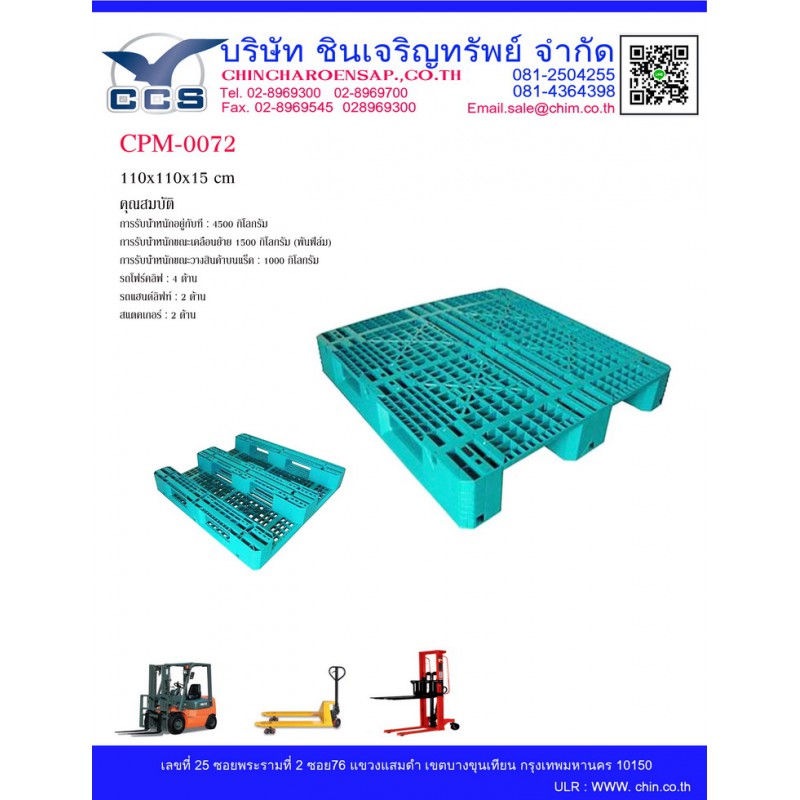 CPM-0072   Pallets size: 110*110*15 cm.